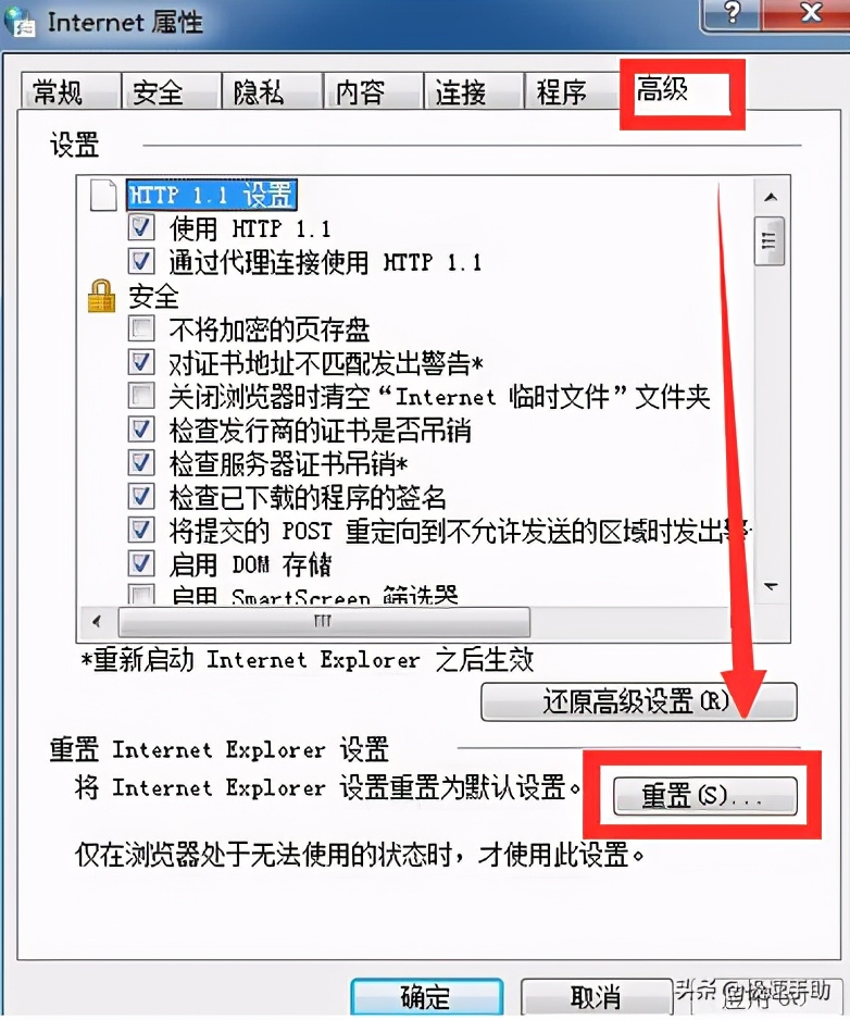 ie打不开网页