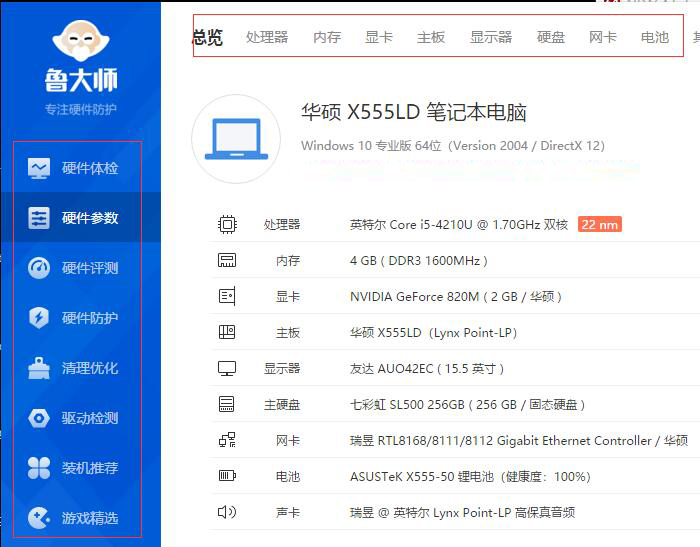 aida64激活