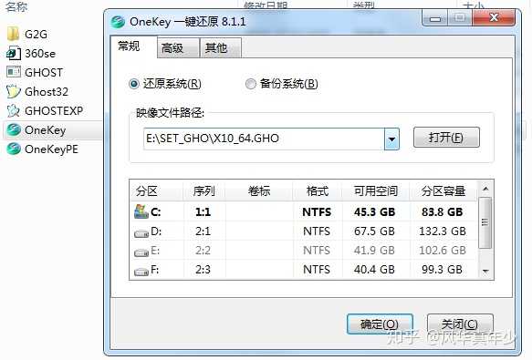 无盘系统怎么搭建
