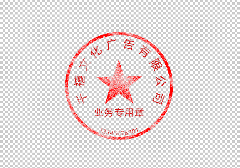 ps印章