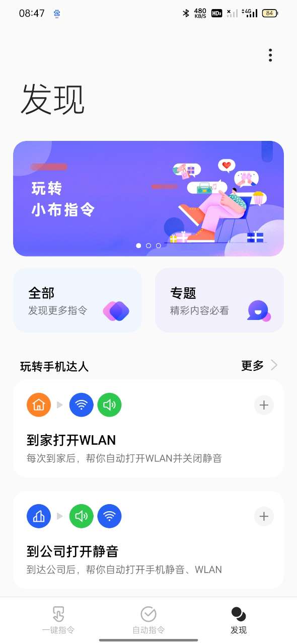 breeno指令