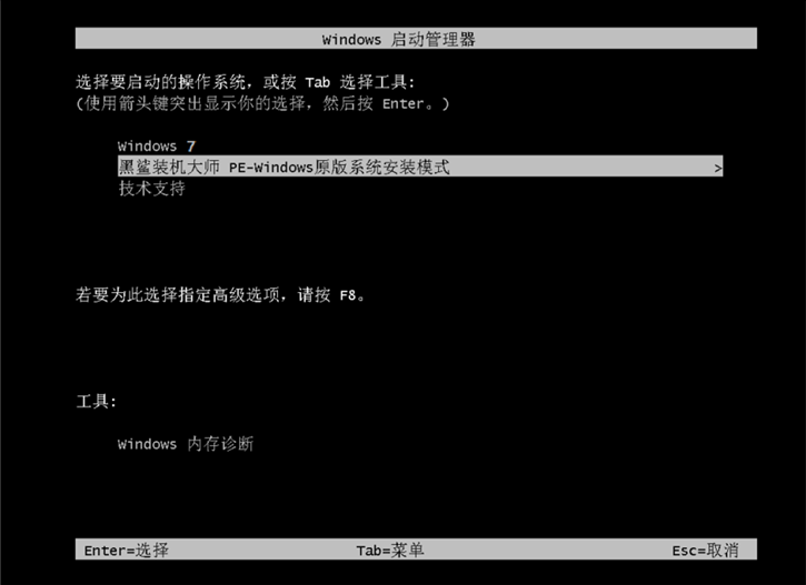 系统一键安装