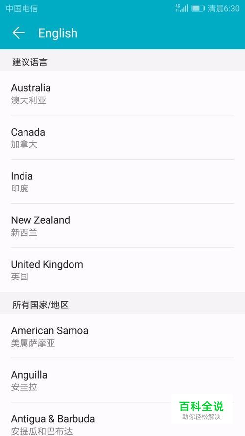语言和输入法