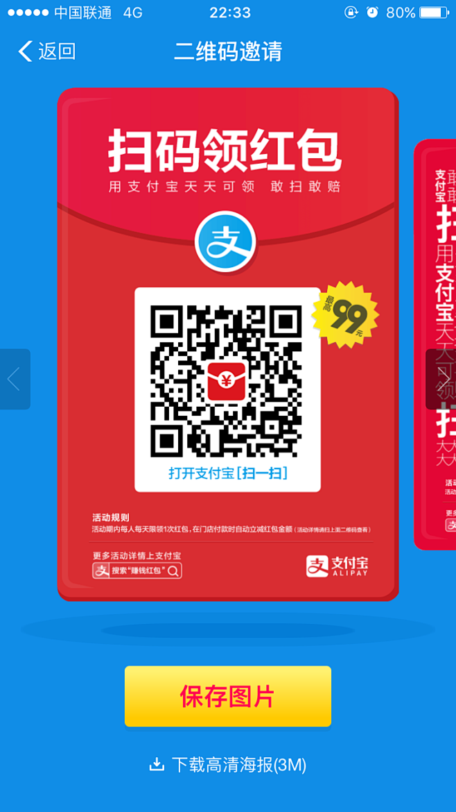 搜红包入口