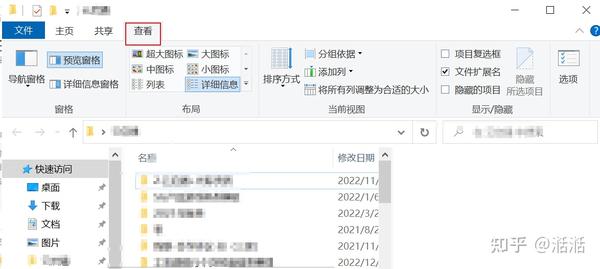 文件夹预览