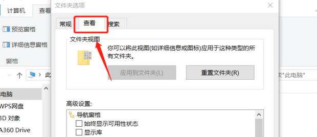 文件夹选项在哪里
