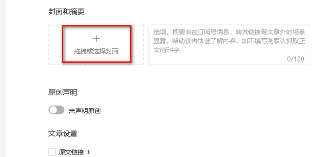 微信公众号推文
