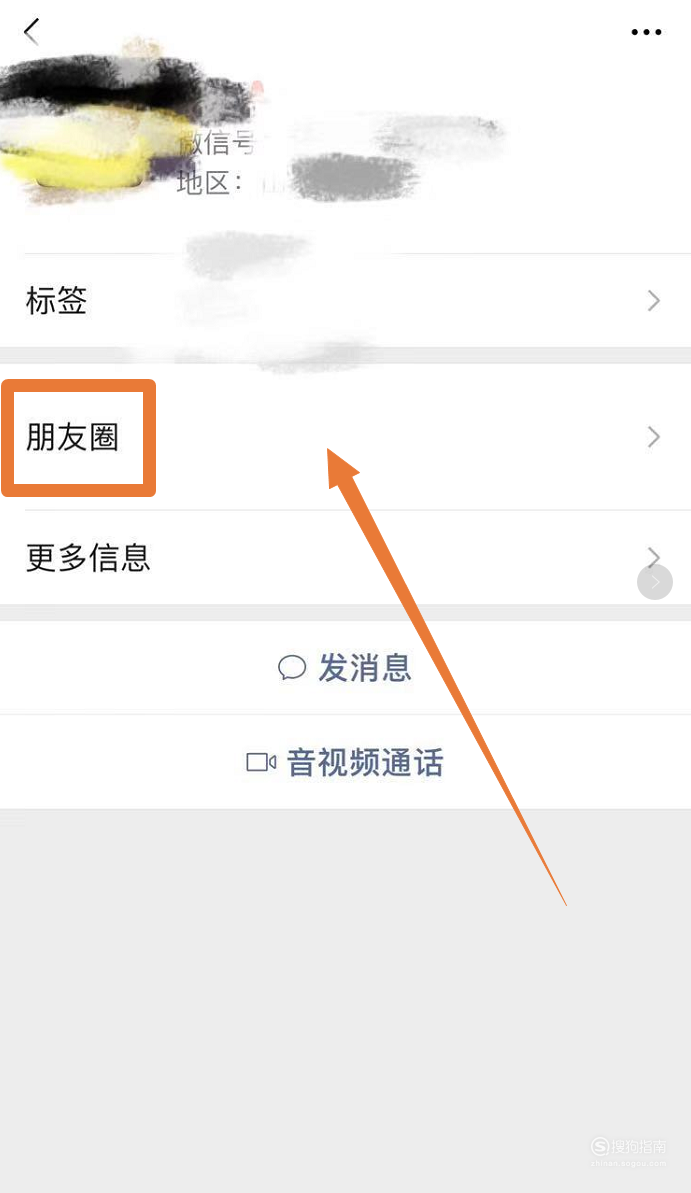朋友圈被屏蔽