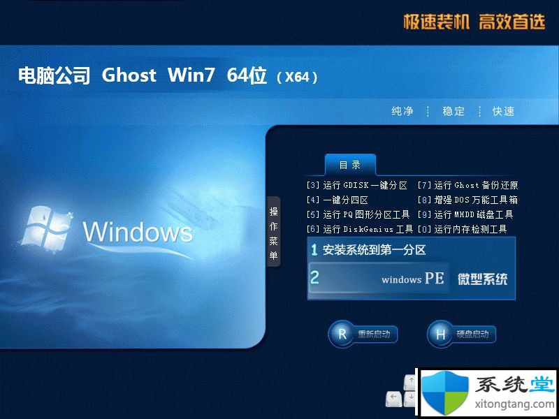 下载win7