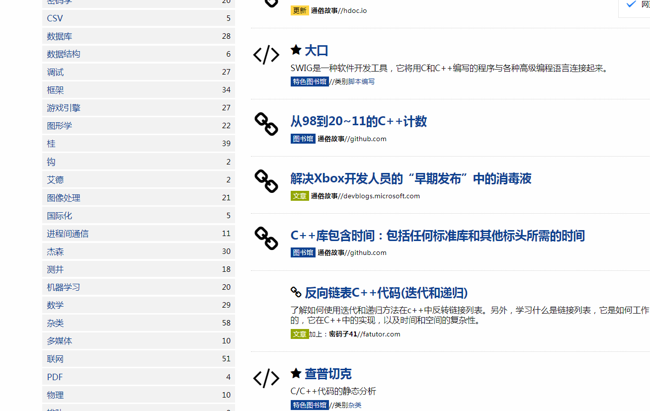 c语言学习网站