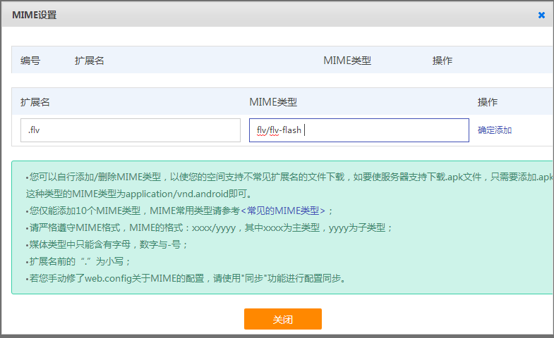 mime类型