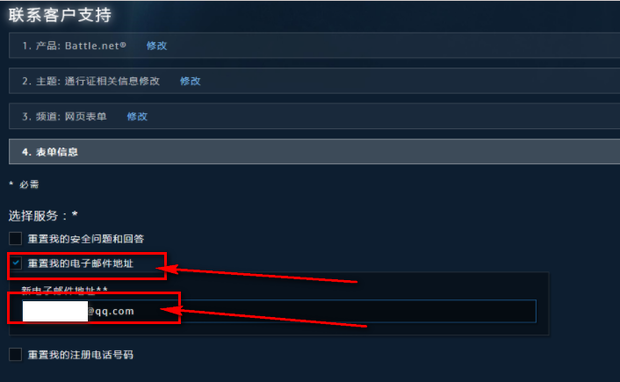 战网邮箱