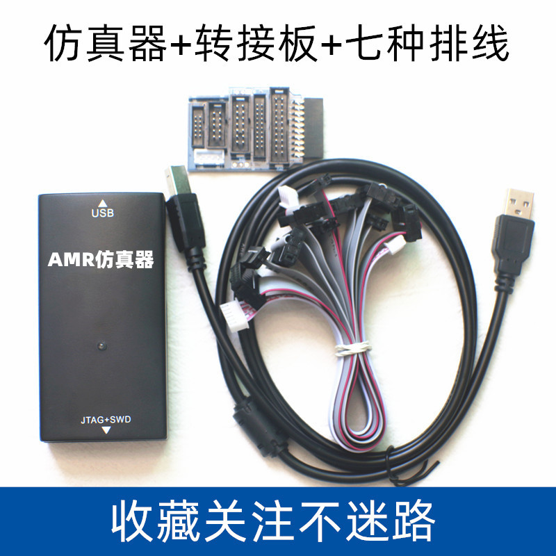 jlink下载