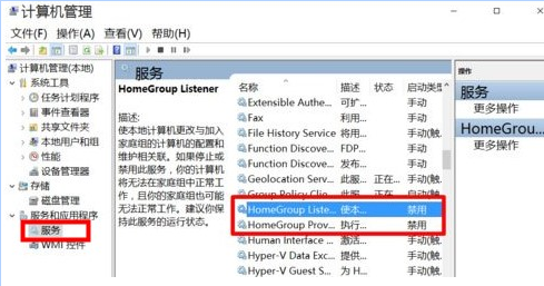win10优化