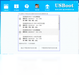 usboot下载