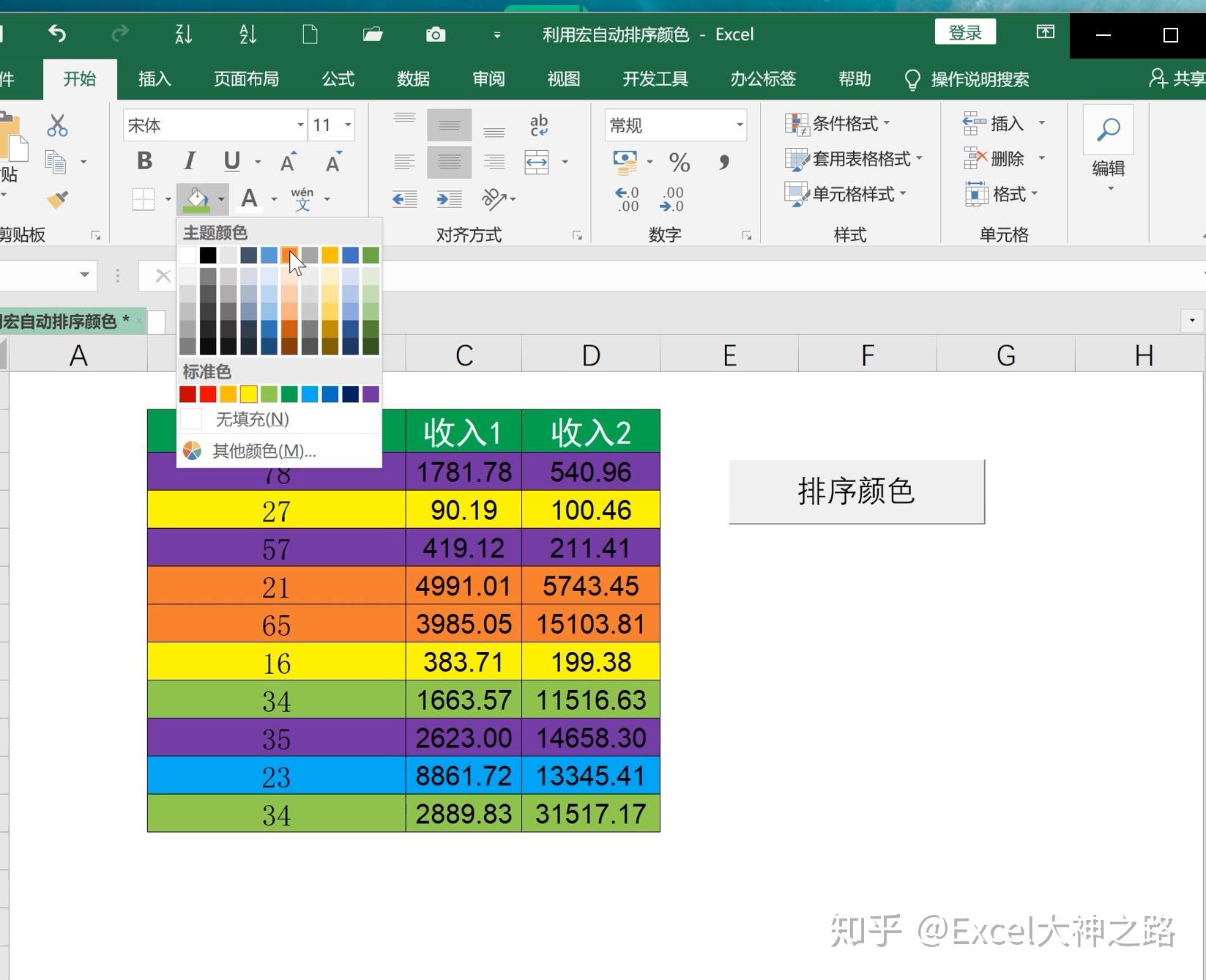 怎么设置表格