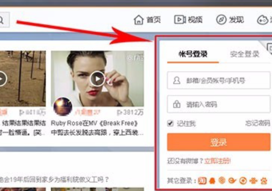 怎么进入微博
