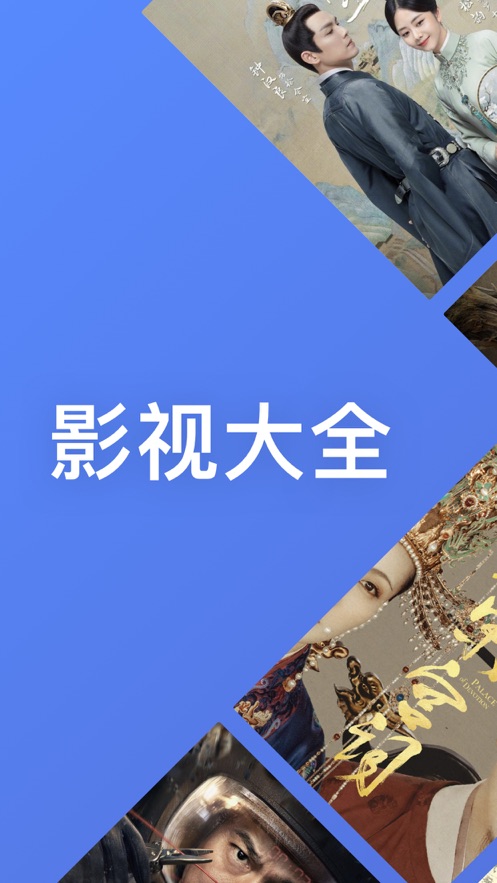电影大全域名