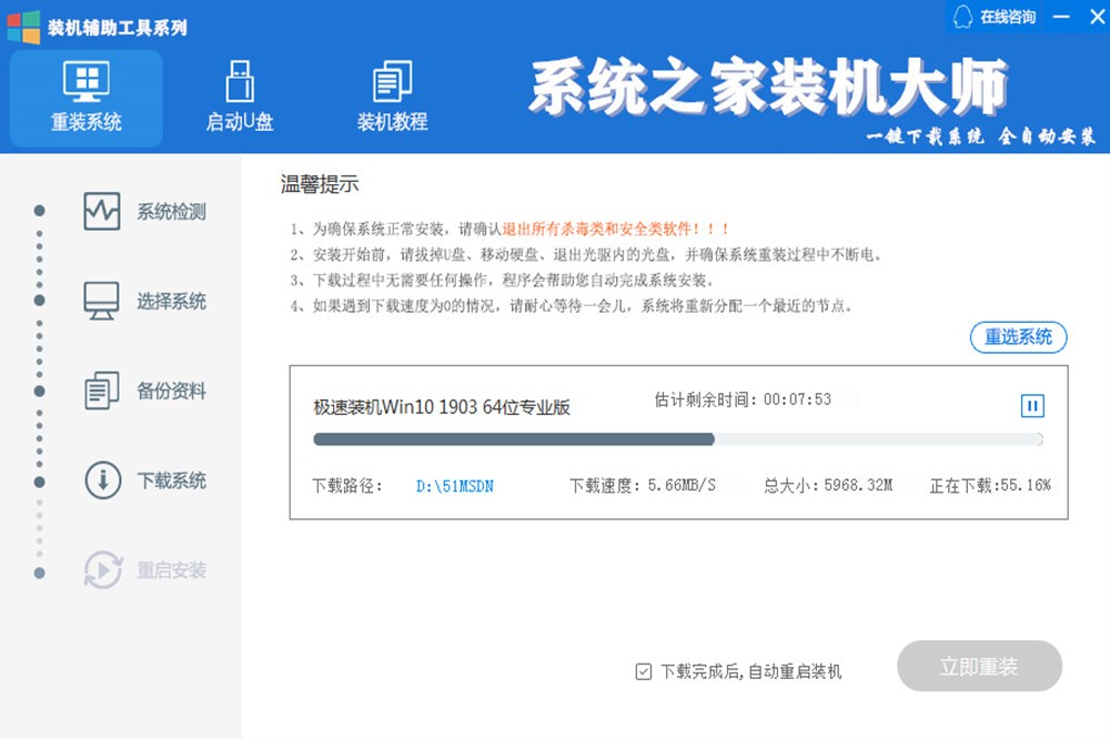 之家系统