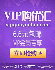 vip购