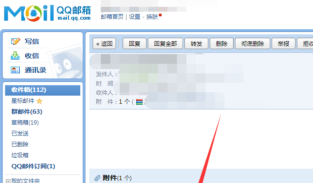 qq邮箱怎么用