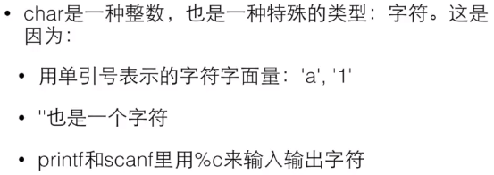 char类型