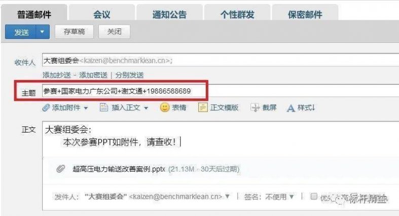 邮件是什么