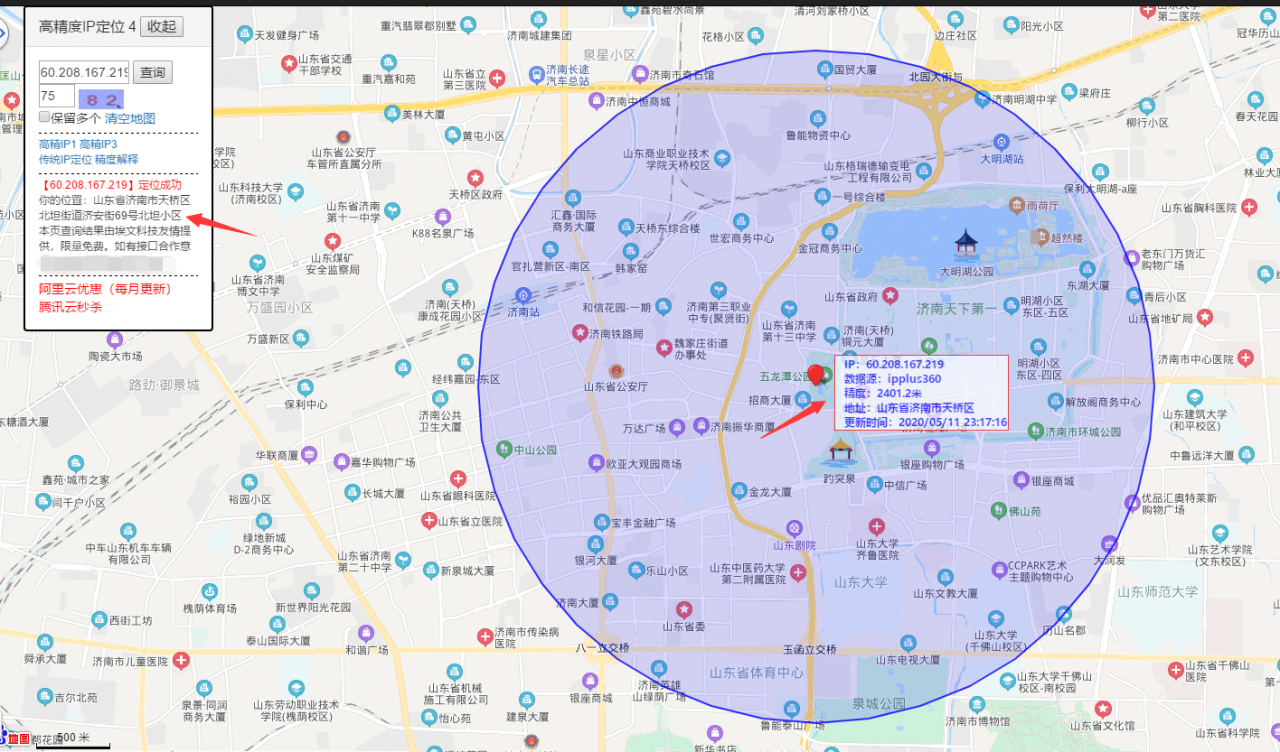 ip地址定位