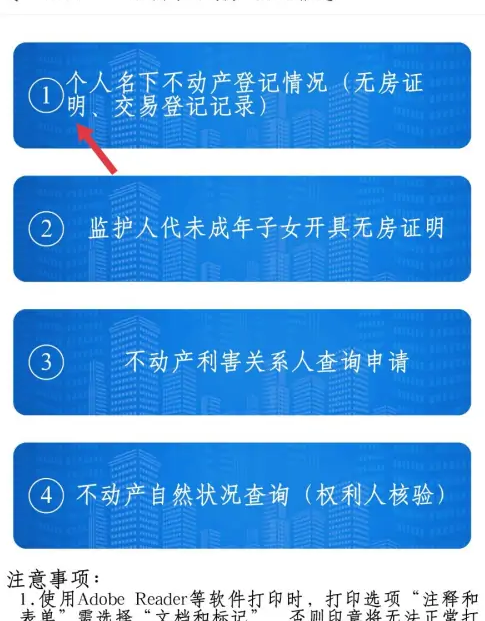 深圳查房产备案怎么查询系统