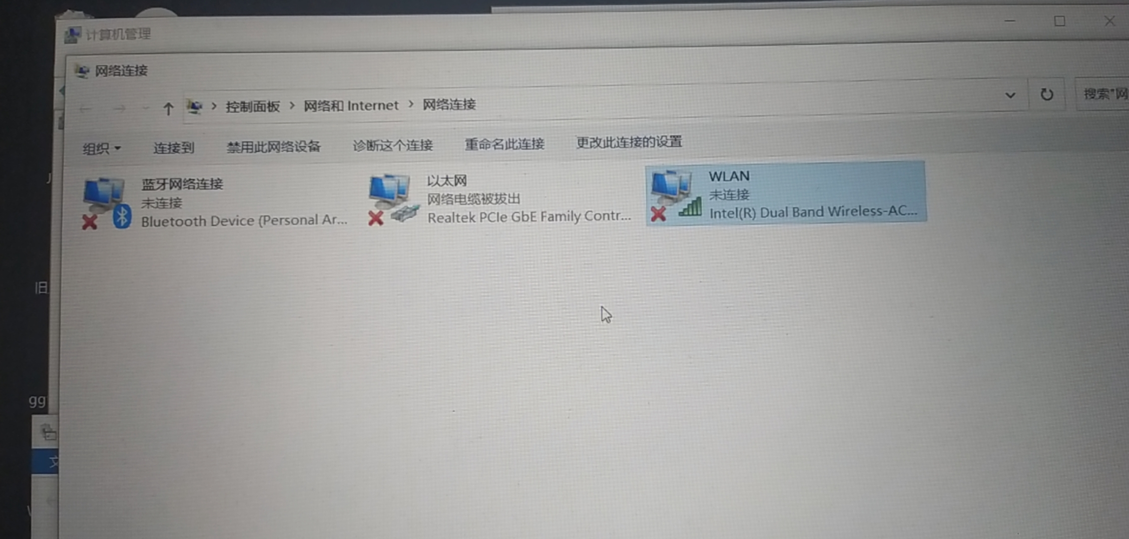 没有网络适配器