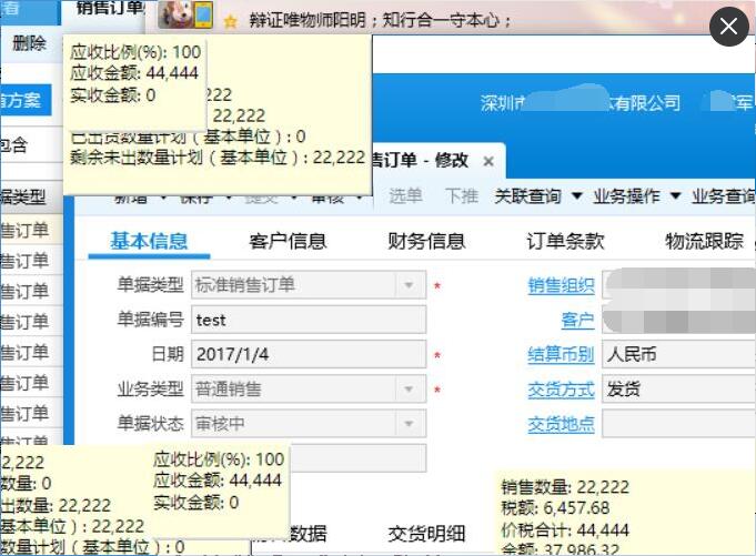 什么是客户端