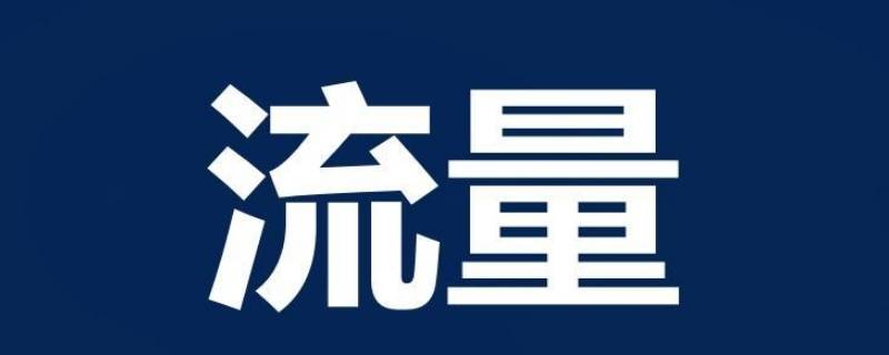 gb大还是mb大