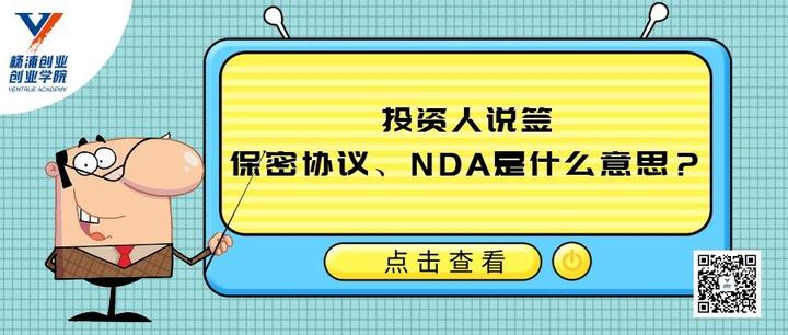 nda是什么