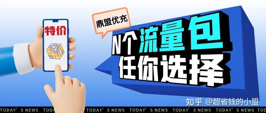 充流量怎么充