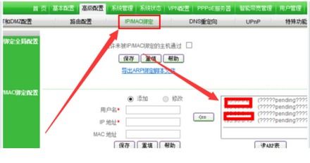 同ip网站
