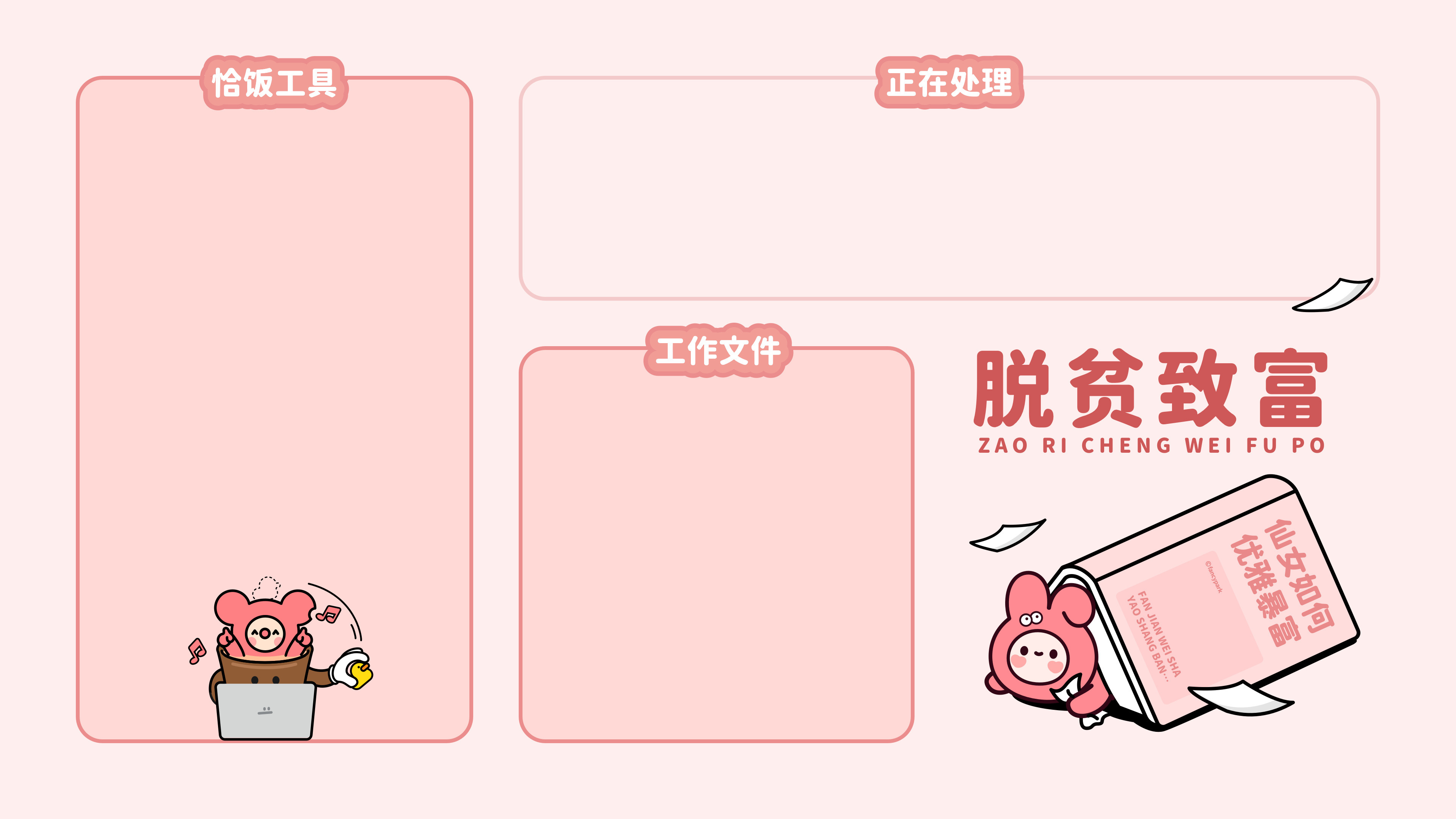 系统保留分区