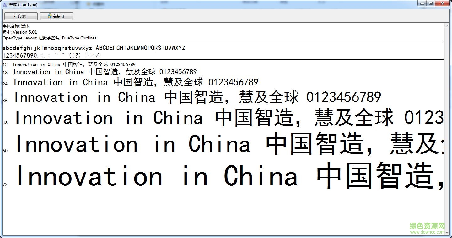 微软黑体