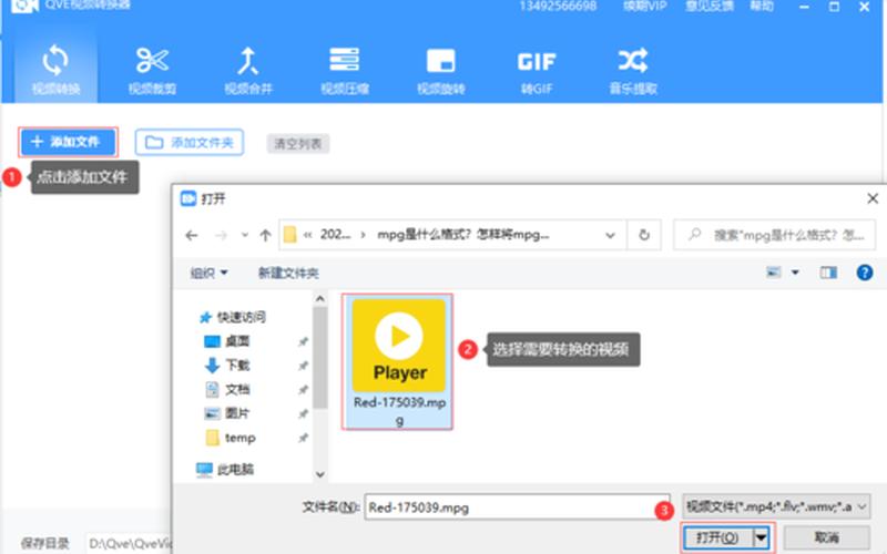 mpg是什么格式