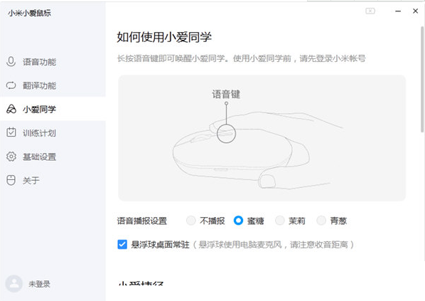 小米鼠标驱动