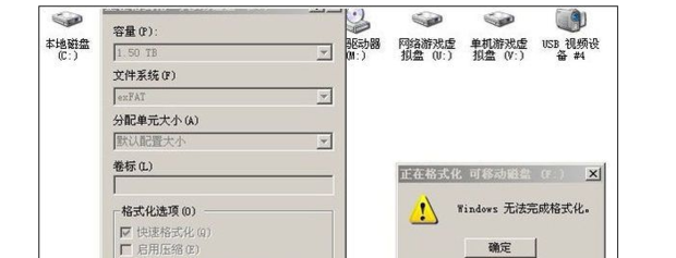 内存卡格式化工具