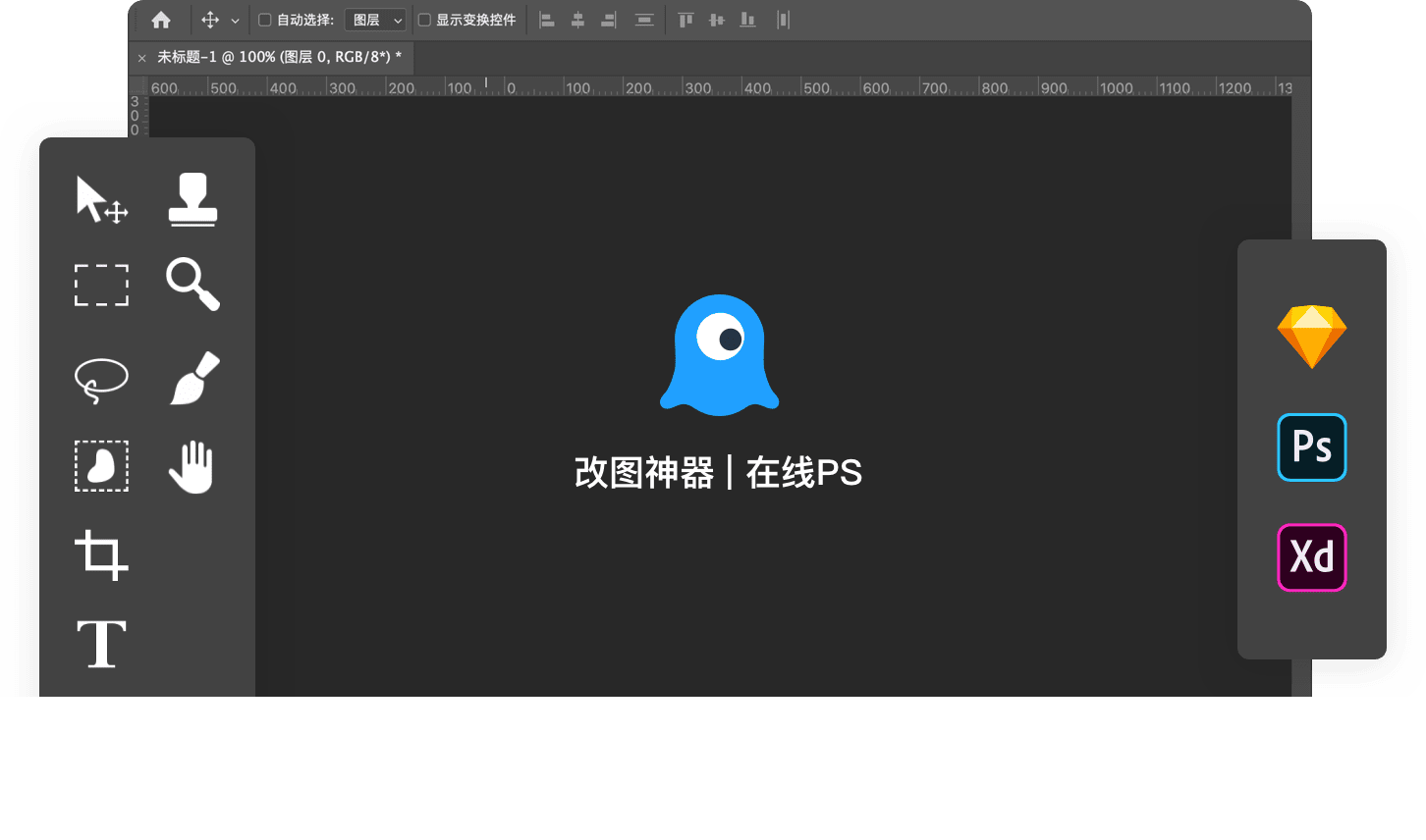 线上ps