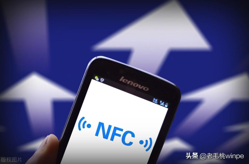 nfc是什么功能