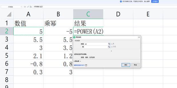 power函数