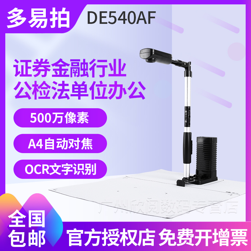 多易拍
