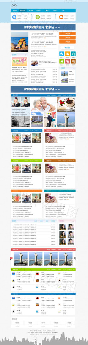 免费注册网站