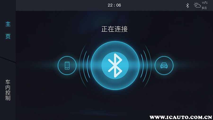 蓝牙功能