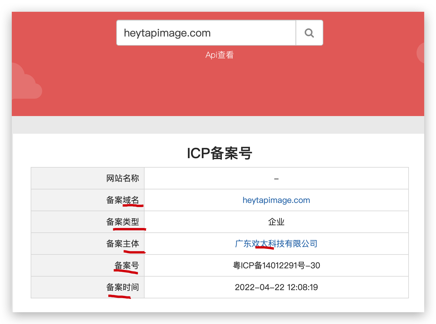 icp查询