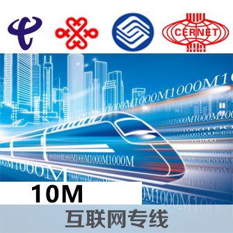 企业专线