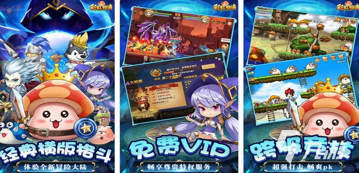2d网络游戏