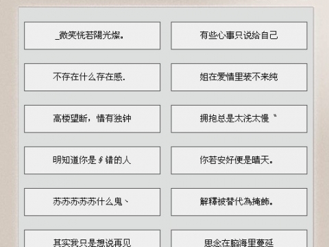 网名字